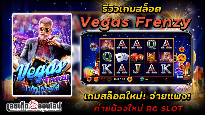 รูปภาพรีวิวเกมสล็อตยอดฮิต ค่ายใหม่ RG SLOTของ lekdedonline