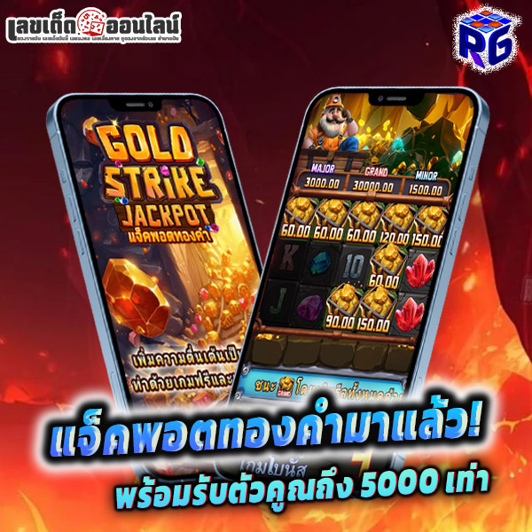รูปภาพโบนัสแตกเกมแจ็คพอตทองคำของ lekdedonline