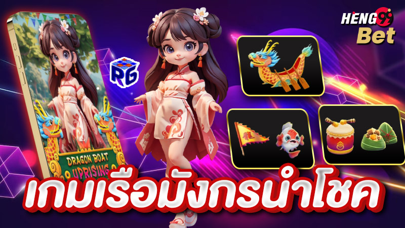 รูปภาพสล็อตออนไลน์ของ heng99
