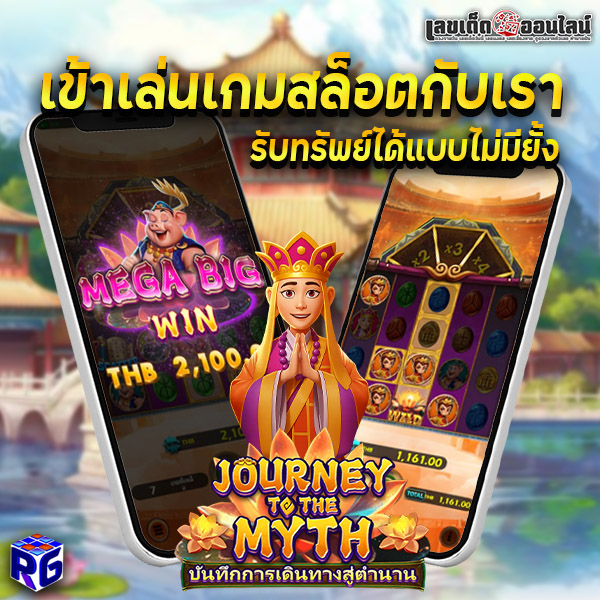 รูปภาพเกมสล็อตโบนัสแตกไม่ยั้งของ lekdedonline
