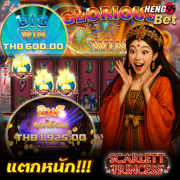 รูปภาพเกมสล็อตแตกหนักจ่ายจริงของ heng99