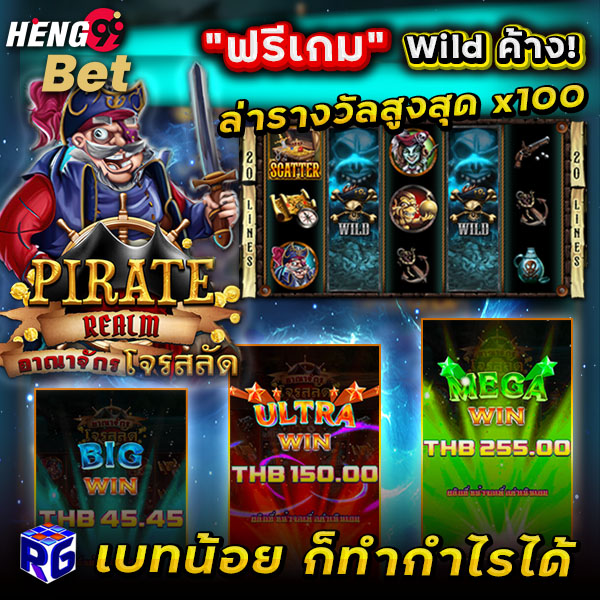 รูปภาพสล็อตเบทน้อยรางวัลสูงของ heng99