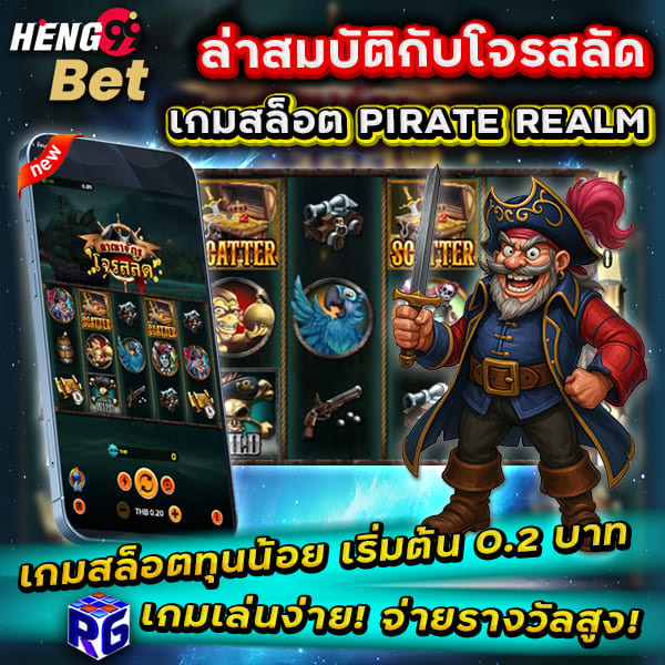 รูปภาพเกมสล็อตค่าย RG SLOT ของ heng99